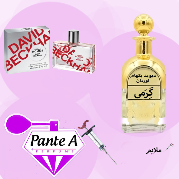 دیوید بکهام اوربان هوم مردانه (cc) David Beckham Urban Homme